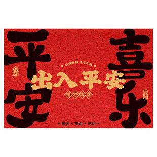 新年红色地垫入户门垫进门玄关丝圈脚垫可裁剪乔迁搬新家门口装饰