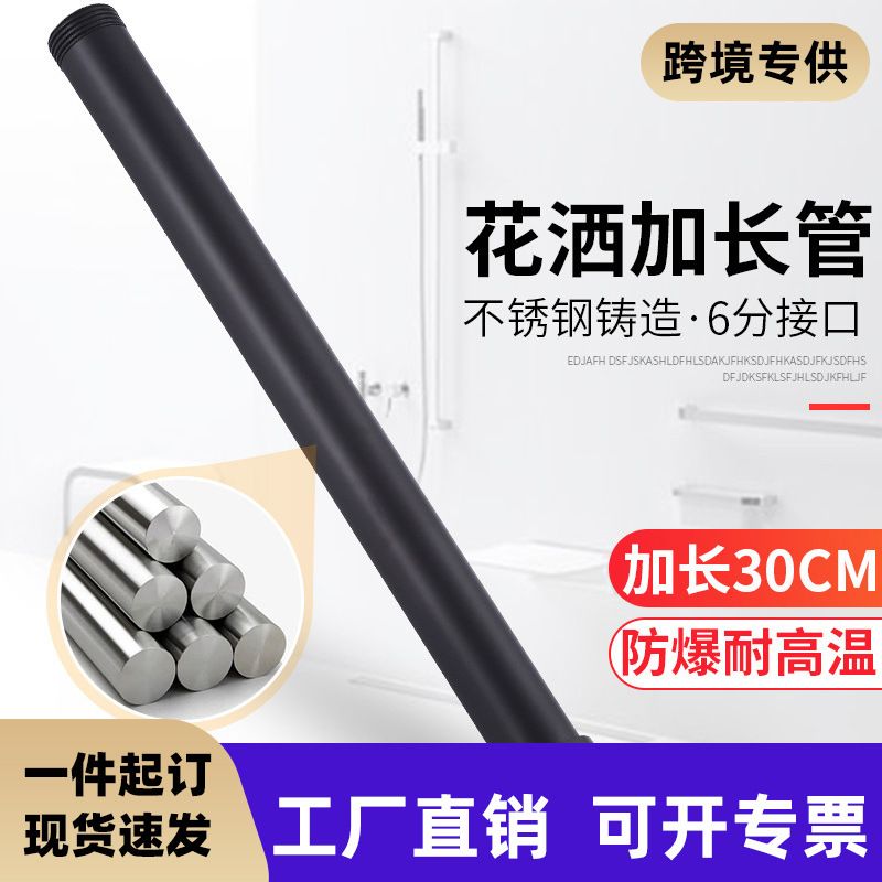 淋浴花洒加长升降杆连接淋浴管直管延长杆加高管配件黑色淋浴器