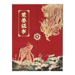 皮面荣誉证书A4国风鱼跃龙门国潮风聘书荣誉证书外壳定制结业证书聘书收藏证书封皮定做烫金logo内页免费打印