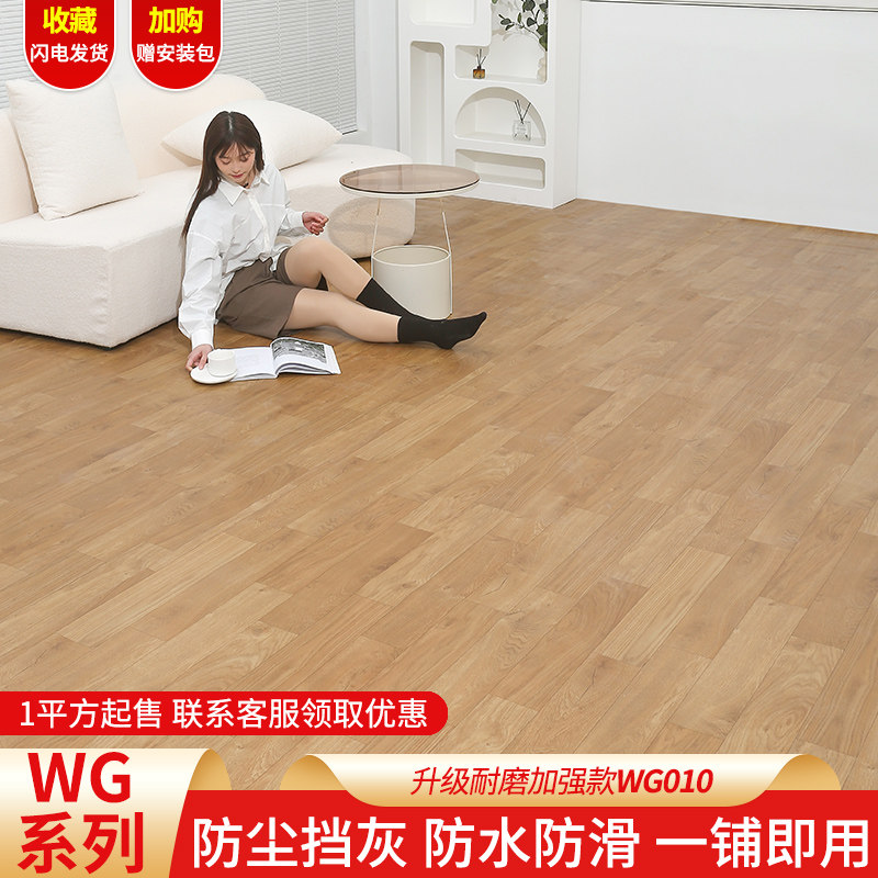 地板革水泥地直接铺加厚耐磨防水家用pvc木纹地胶垫纸地板贴自粘0