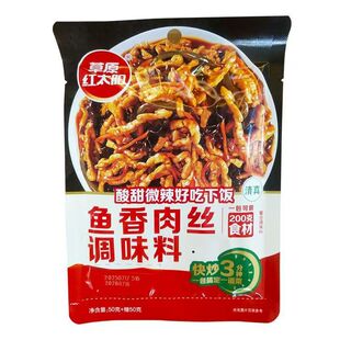 草原红太阳鱼香肉丝100g烧菜调味料炒肉炒菜调料炒菜川味鱼香茄子