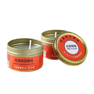 应急蜡烛家用无烟无味防灾防风大号煮茶烛台照明酥油吹不灭露营