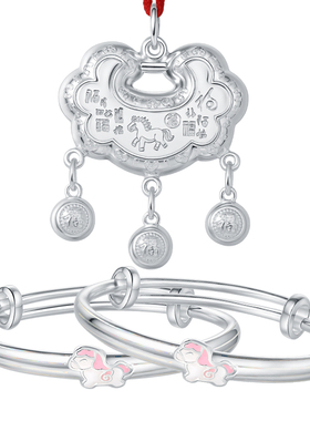 马宝宝足银手镯银锁三件套带证书