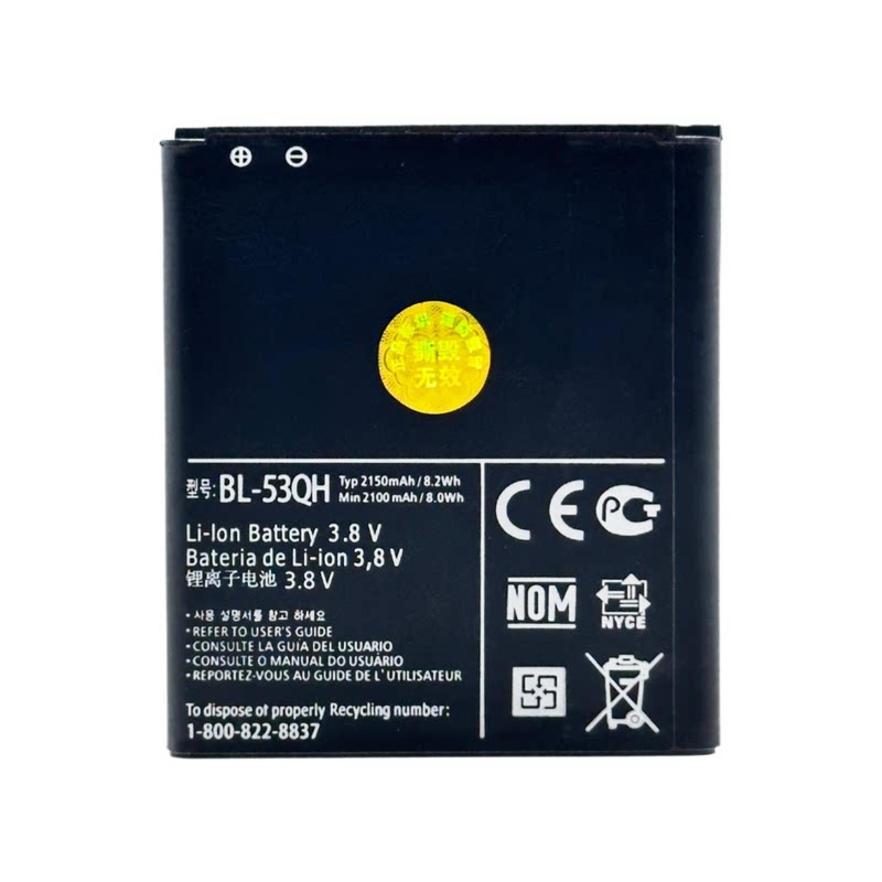 适用LG手机型号P880 P760 P765 VS930 L9手机锂电池 BL-53QH电板