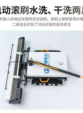 自动光伏板清洗机太阳能板干洗除尘遥控履带智能光伏板清洁机器人