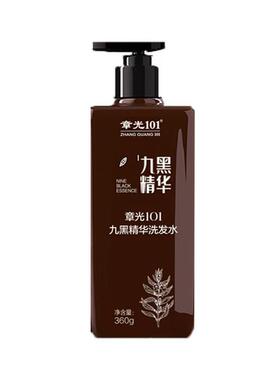 章光101九黑精华洗发水护黑色发
