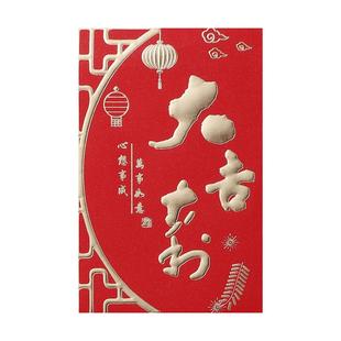 2026通用红包新年袋利是封大小百千元红包创意喜字结婚红包可定制