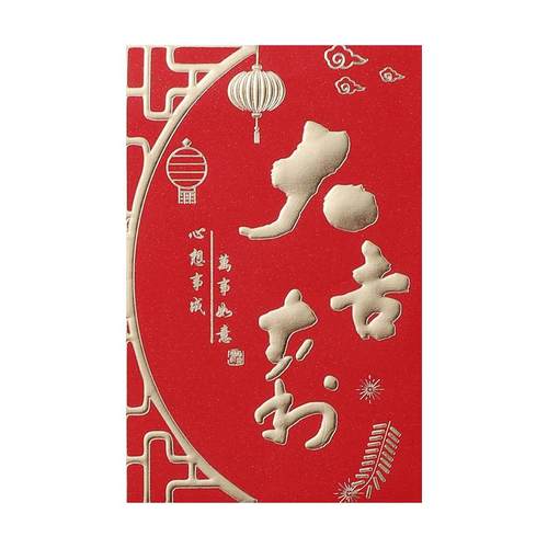 2026通用红包新年袋利是封大小百千元红包创意喜字结婚红包可定制