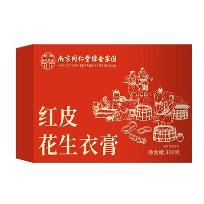 【0添蔗糖】古法熬制红皮花生衣