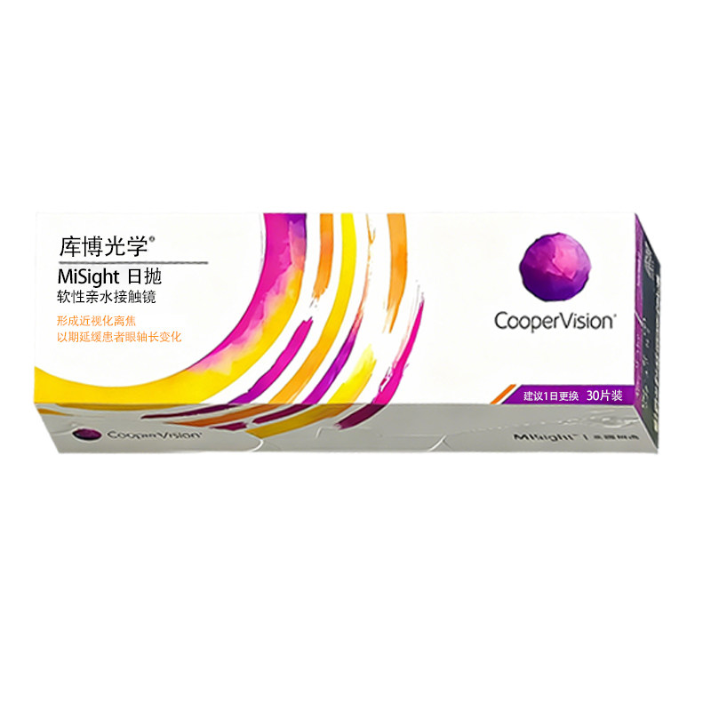 库博光学离焦软镜misight进口青少年儿童近视防控日抛隐形眼镜30p