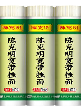 【59元任选4件】陈克明组合挂面