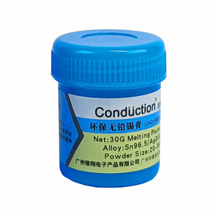 瓶装针管装有铅无铅锡浆BGA芯片植锡低温高中温焊锡膏手机电脑IC