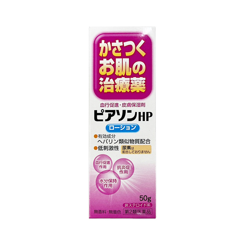 龙丰日本新新药品儿童冻疮软膏冻伤皮肤损伤干裂消肿痛止痒冻伤膏