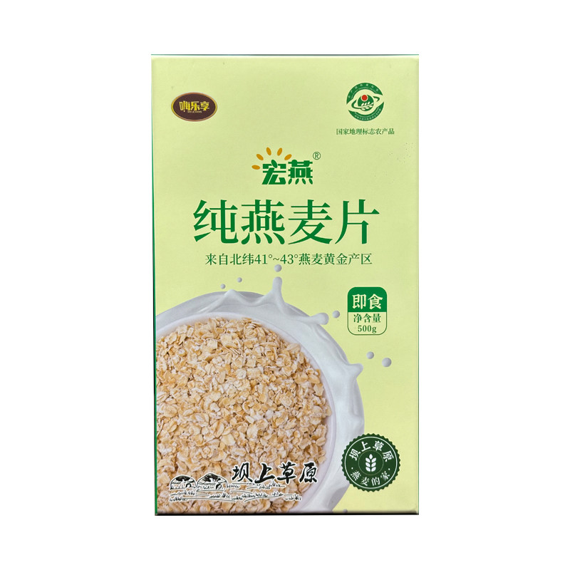 粗粮代餐纯燕麦片嗨乐享宏燕即食