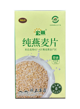 粗粮代餐纯燕麦片嗨乐享宏燕即食