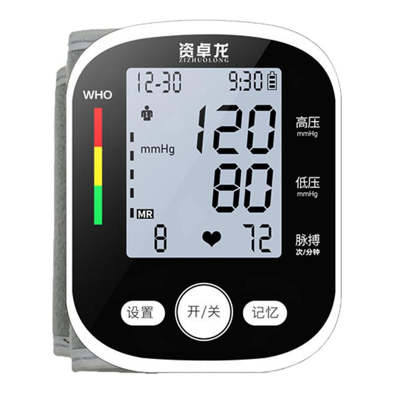 资卓龙血压计全自动血压仪器家用医用手腕式电子血压测量仪
