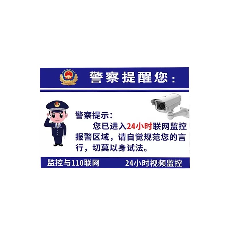 夜光监控警示牌你您已进入监控区域提示牌警示贴纸24小时电子监控区域标识牌此处内有监控指示牌监控范围标语