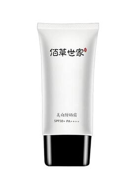 佰草世家【网红同款】防晒霜学生军训防紫外线防水防汗补水隔离