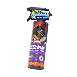 森骏驰汽车发动机舱上光镀膜剂养护线路保护剂阻燃增亮油污清洗剂
