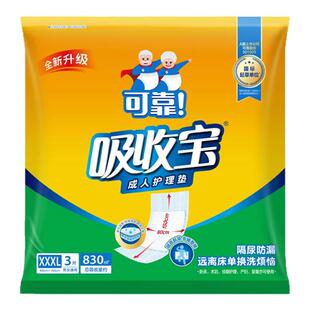 可靠吸收宝护理垫80*150cm超大号隔尿垫产妇护垫3片/包官方正品