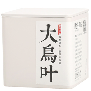 鸭屎香 凤凰单丛茶50g 蜜兰香柚花香大乌叶老枞水仙 试饮小罐装