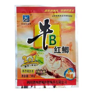 牛B鲫粉麝香王水牛b红鲫粉牛逼黄鲫水VB狂钓鲫鱼味精西部风泡酒米