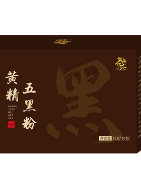 九蒸九晒黄精五黑粉桑葚黑芝麻糊代餐粉黑豆正品官方旗舰店D核桃