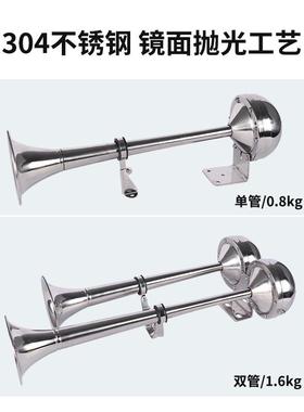 船用电笛喇叭轮船游轮不锈钢单双管12v24v电笛电喇叭AFI超响电笛