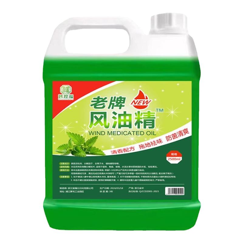 风由精大瓶老牌子正品油浓缩桶提神醒脑器拖地花露水清洁液旗舰店