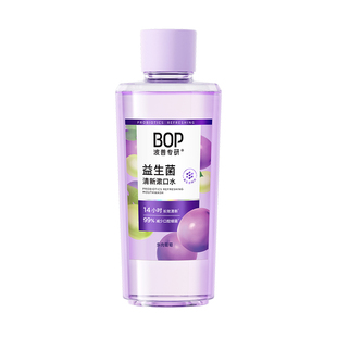 屈臣氏官方旗舰店BOP益生菌漱口水475ml×2清新便携清洁口腔0酒精