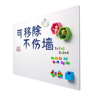 日本品质可擦写白板墙贴家用教学儿童哑光护眼涂鸦画画黑板可移除不伤墙磁力磁性展示板定制柔光不反光贴墙纸