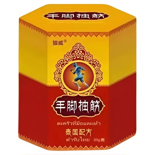 治抽筋王老年人半夜小腿脚抽筋睡觉疗神器专用止抽部痉挛特效的药