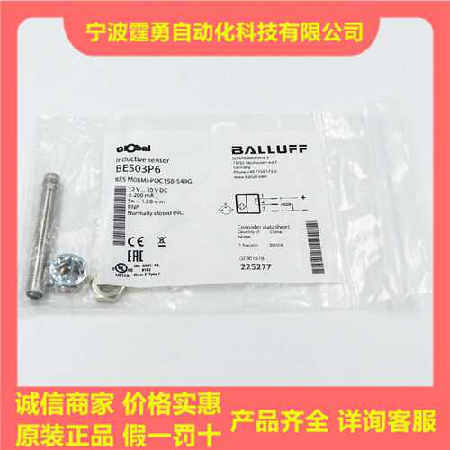 议价全新原装BES03P6巴鲁夫电感式接近开关BES M08MI-POC15B-S49G
