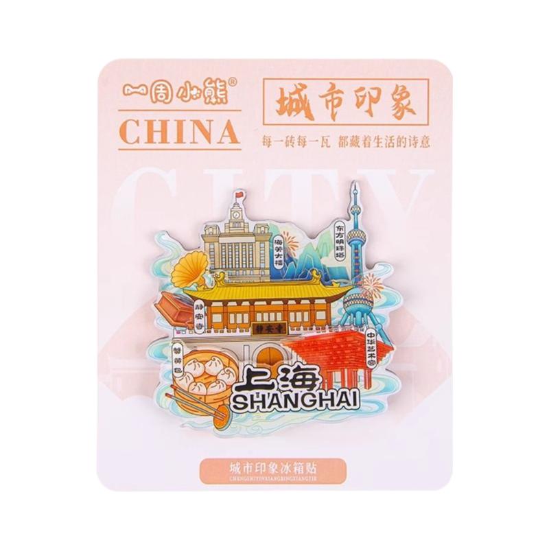 新款城市冰箱贴北京重庆杭州上海南京文创纪念品旅游景点立体磁贴