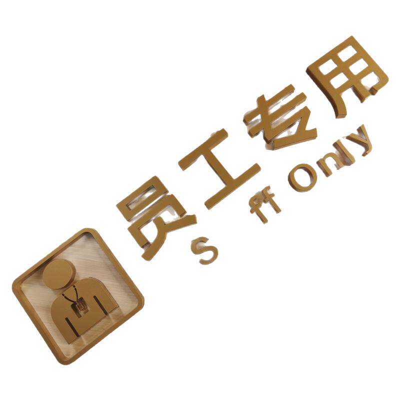 创意贵宾室VIP室标识牌定制员工专用门牌亚克力烤漆办公室科室牌