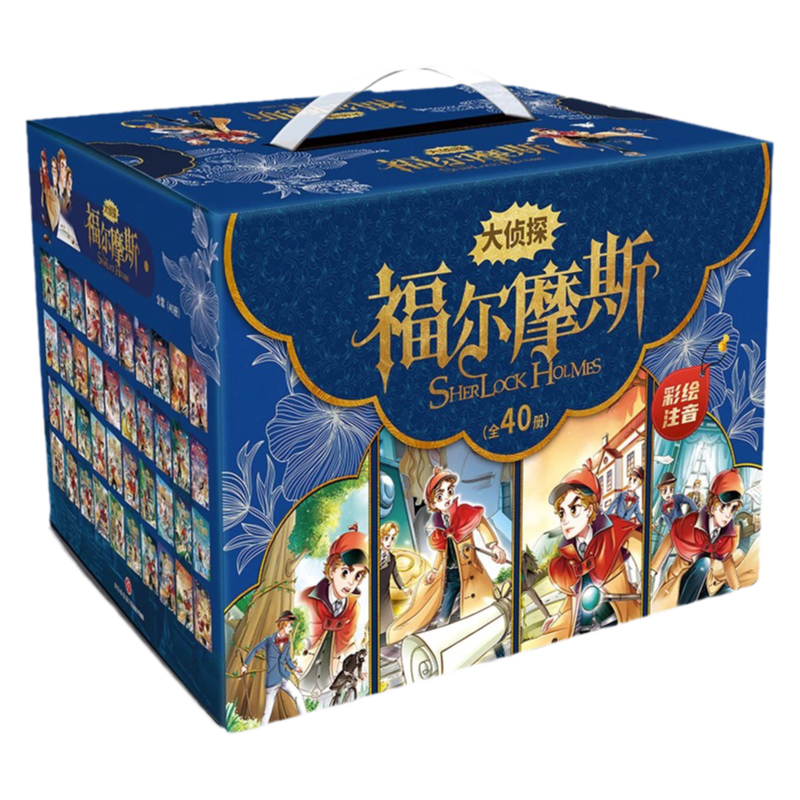 【正版现货】注音版全套30册大侦探福尔摩斯小学生版全集正版礼盒装第123辑福尔摩斯探案集课外阅读书夏洛克侦