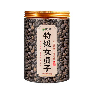 特级女贞子中药材正品官方天然养发乌发组合泡水喝搭桑葚茶墨旱莲