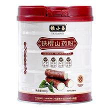 【铁小弟】官方正品！铁棍山药粉怀山粉560g