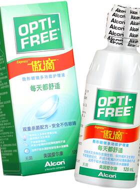 爱尔康傲滴隐形眼镜护理液美瞳470*2+120ml组合装旗舰店官网新客