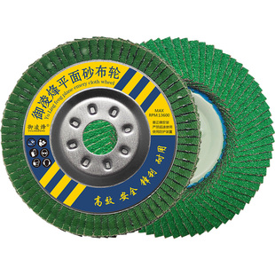 百叶片角磨机绿砂布金属不锈钢铁木头打去毛刺沙纸工具加厚抛光轮