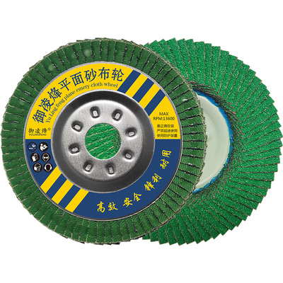 御凌烽角磨机绿砂打磨抛光百叶片