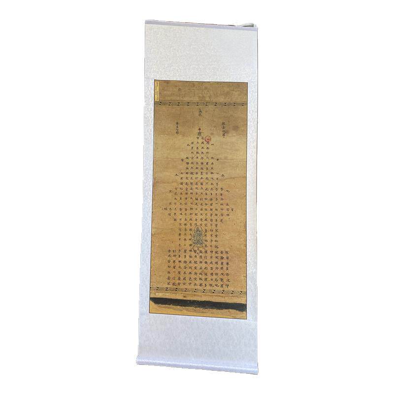 敦煌写经佛说般若波罗蜜多心经手稿小楷立轴微喷高清复制字画范本