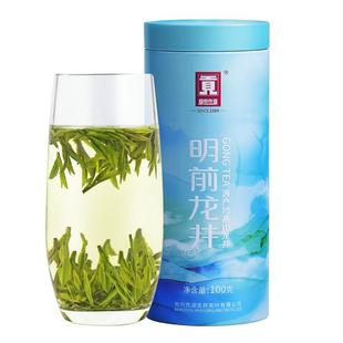 2025新茶年货礼 贡牌正宗明前头采特级龙井茶叶100g罐装高山绿茶