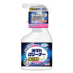 日本厨房抽油烟机强力去除油污清洗剂重油污净清洁剂除垢油渍神器