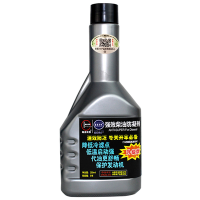 柴油降凝剂防冻防凝抗凝剂