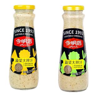 蔬菜沙拉酱芝麻芥末味蔬菜大拌汁日式油醋汁水果酱料蘸料沙拉汁