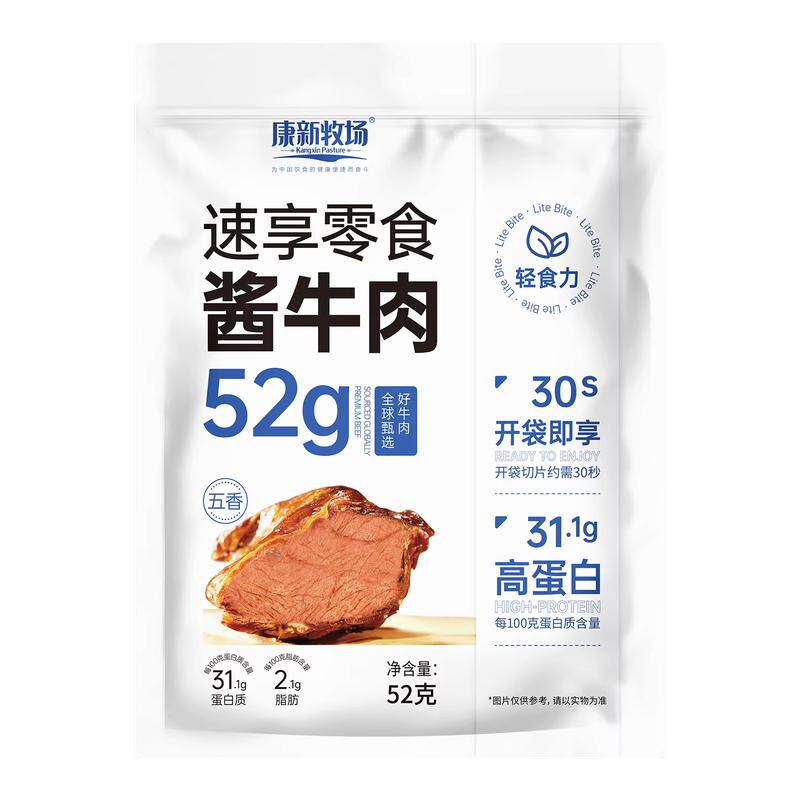 康新牧场酱牛肉熟食真空儿童健康肉类高蛋白零食健身代餐休闲食品