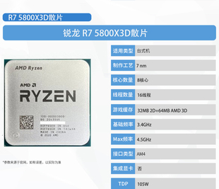 5950x 全新 5800x3d cpu 5900x AMD 5800x搭配cpu套装