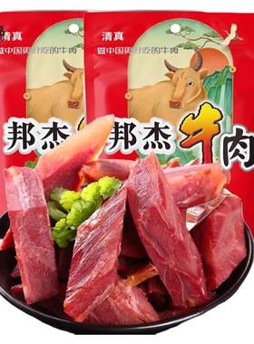邦杰河南特产卤味即食牛肉健身
