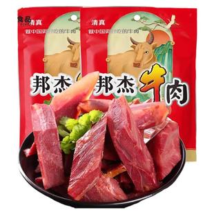 邦杰牛肉河南周口特产牛腱卤味五香清真牛肉健身食品肉食熟食即食